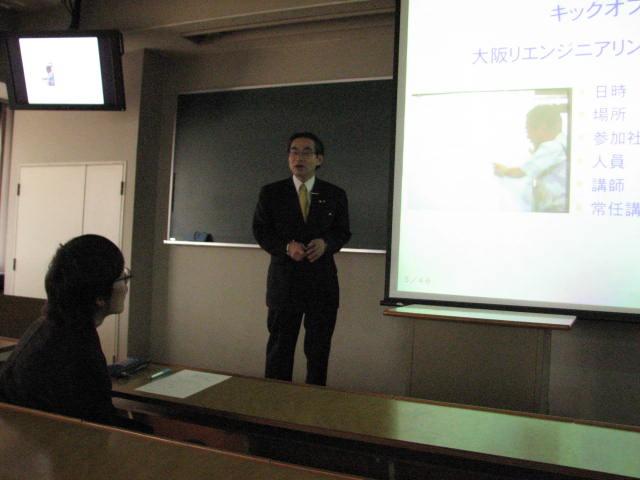大阪産業大学・工学部・情報システム特論での講義風景