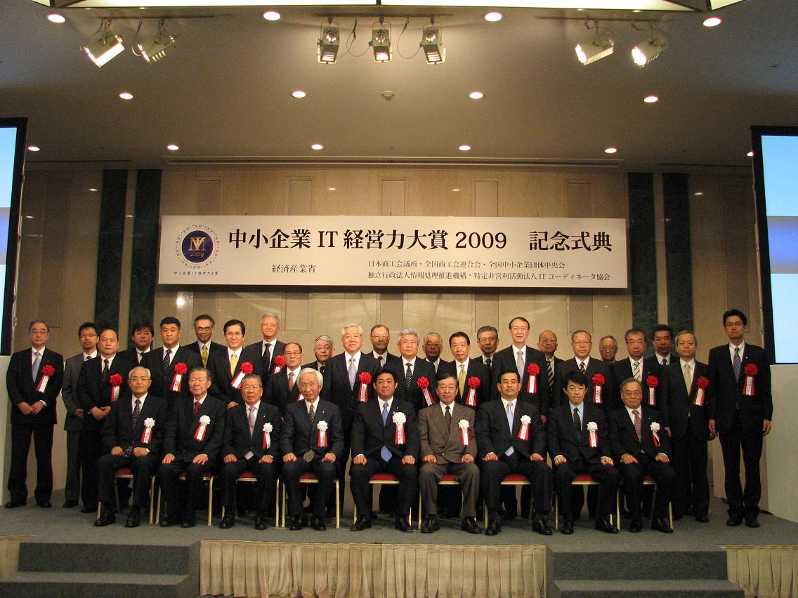 記念式典20090225