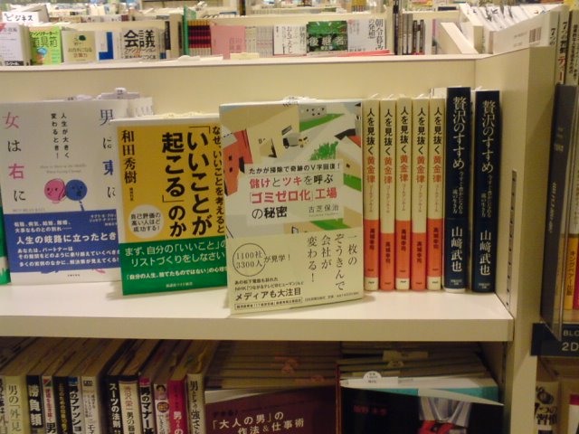 札幌・紀伊国屋書店