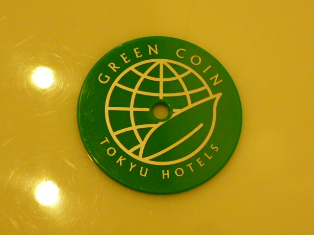 東急ホテルのグリーンコイン