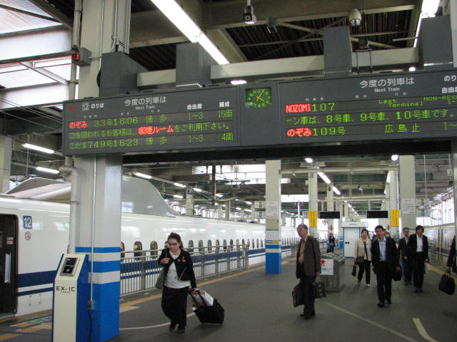 広島駅に到着　16時05分