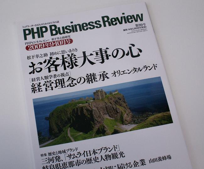 PHP ビジネスレビュー